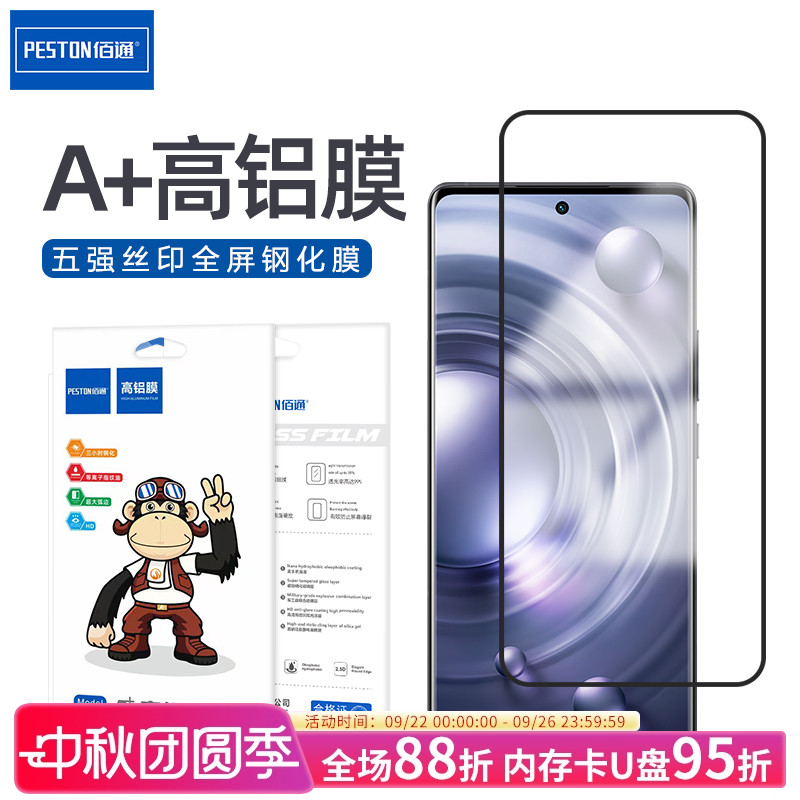适用于vivo手机全屏新款