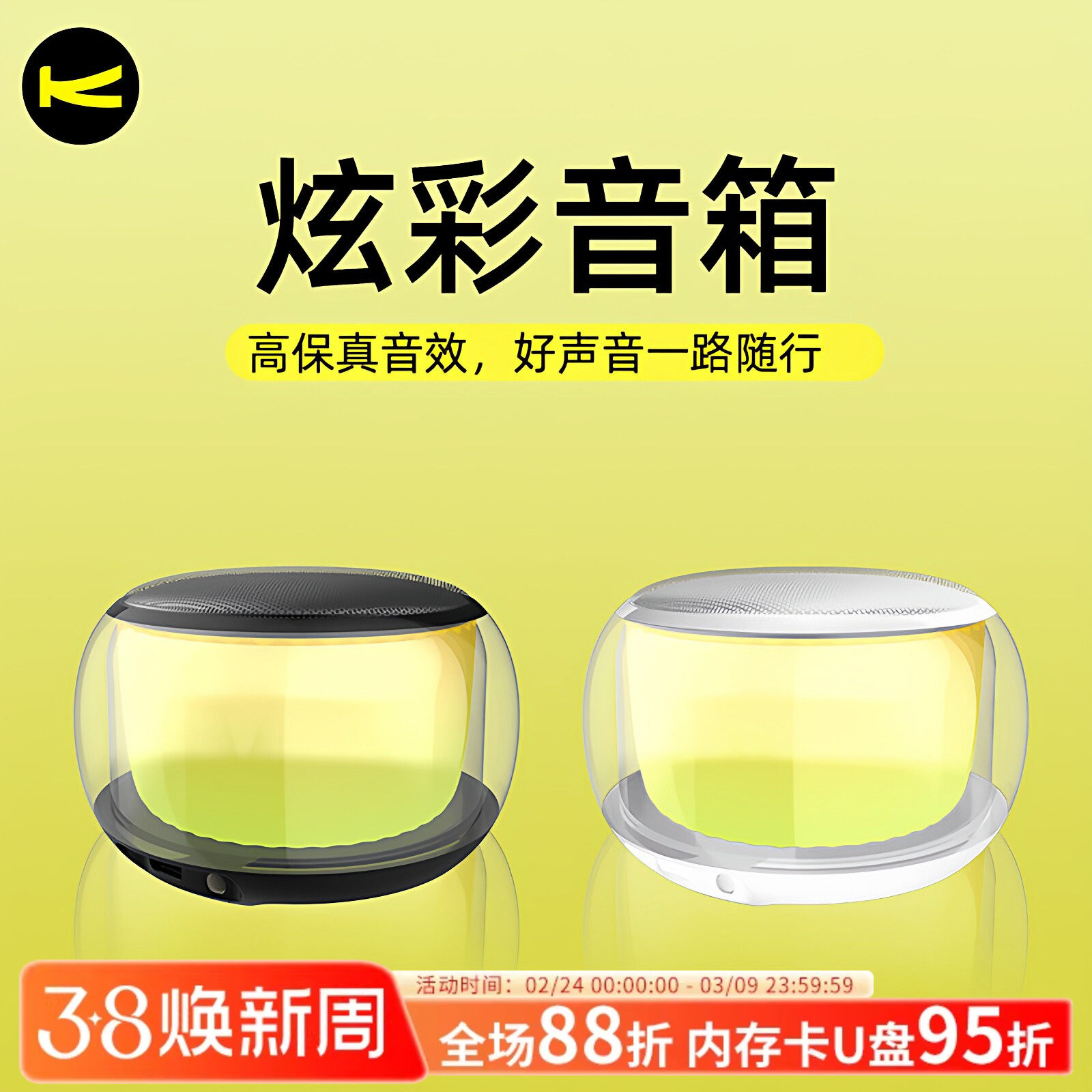 佰通K13新款迷你炫彩音箱户外3D音质低音炮音乐无线透明蓝牙音响