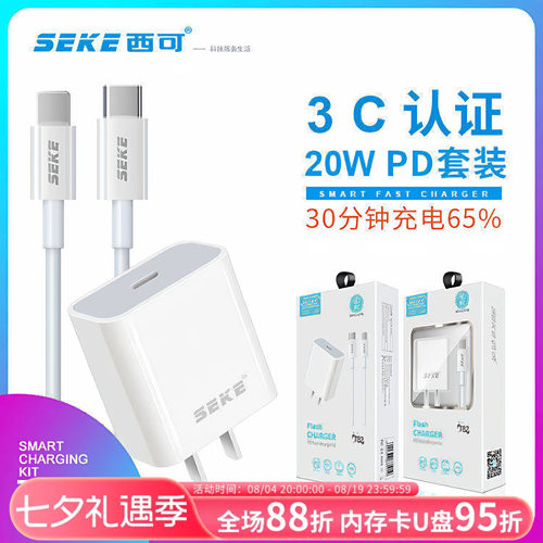 PD快充20W充电器XSMax数据线
