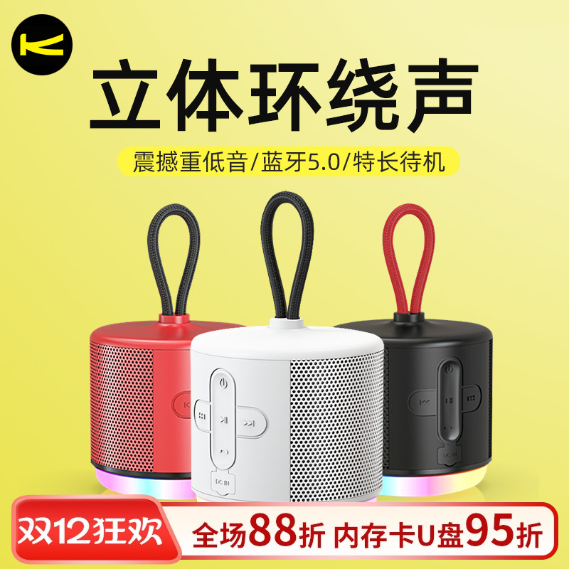佰通K16蓝牙5.0迷你LED炫彩音响手机电脑无线重低音小钢炮音箱潮