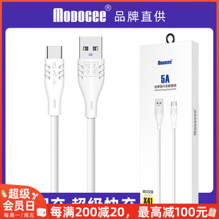 C高速MATE60多功能安卓Type 摩多客X41快充数据线适用于iPhone14 Xsmax通用智能USB C手机5A电器头批发