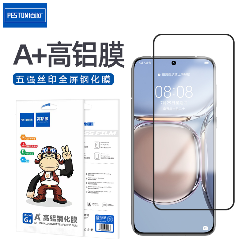 适用于华为五强丝印全屏钢化膜