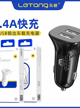 乐糖Z4双口USB输出3.4A车载充适用于iPhone安卓手机智能5V充电器