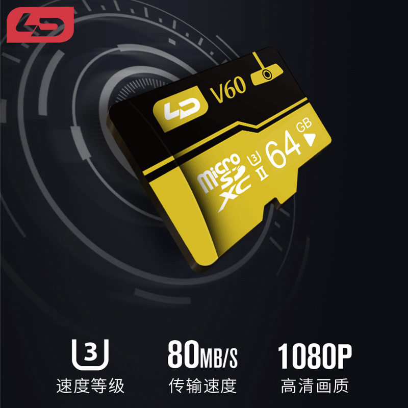 LD行车记录仪卡64GB手机TF内存卡相机Micro sd高速C10储存
