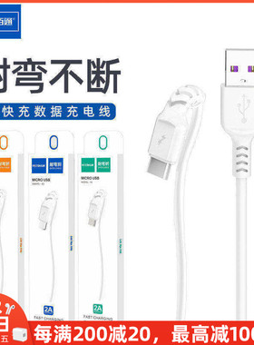 佰通适用于iPhone14PRO/13/12/11/Xsmax通用iPad安卓Type-C手机智能数据线6A快充平板闪充弯折充电线厂家批发