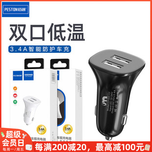 佰通3.4A双口USB输出货车充SUV手机K20点烟口安卓iPhone14充电器
