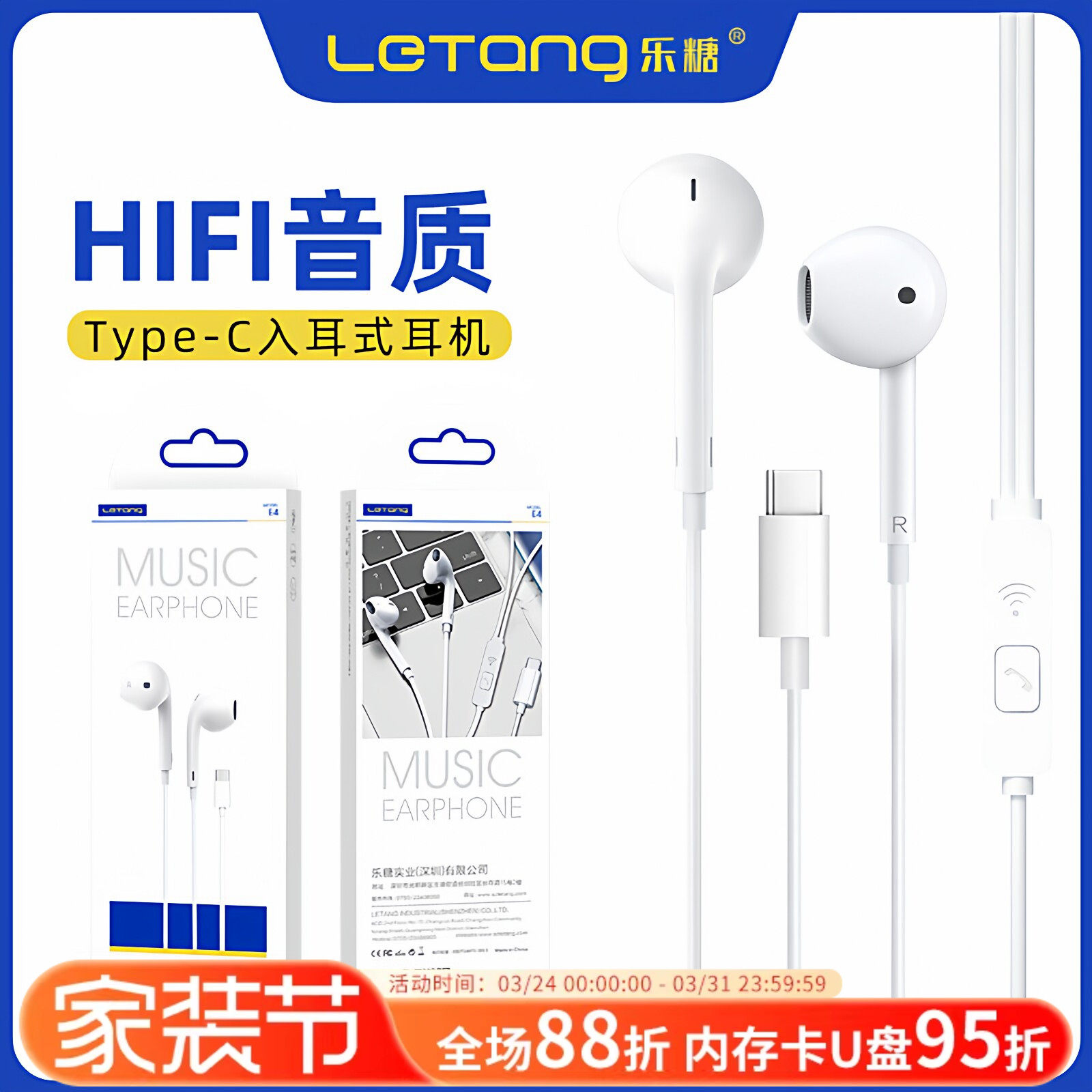 乐糖E4入耳式线控手机耳机Type-C带麦通话重低音立体声音乐线