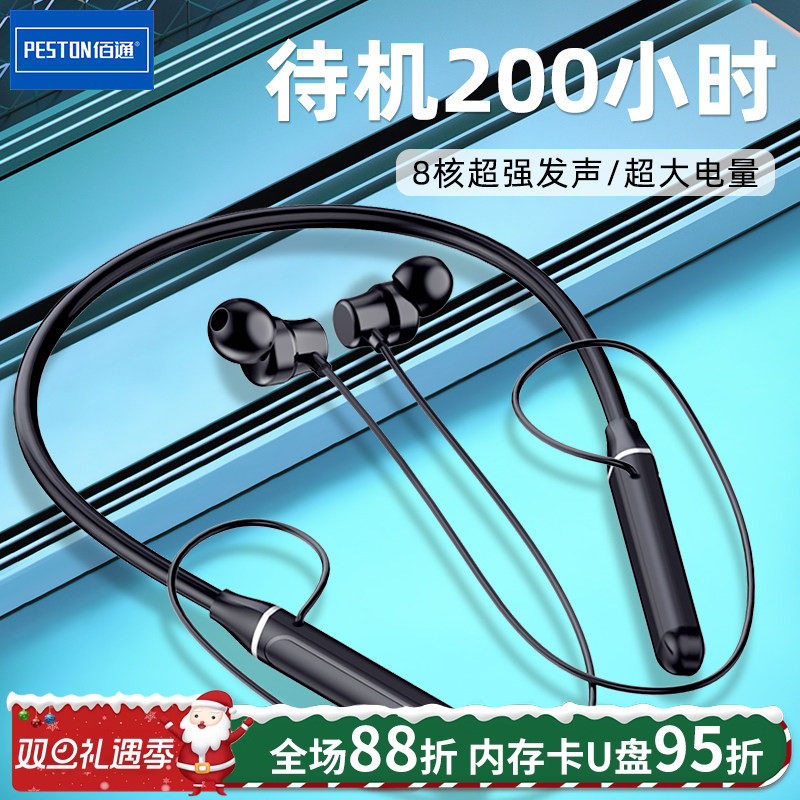 佰通BT26无线超长待机蓝牙耳机双耳运动跑步颈挂脖入耳式防水防汗