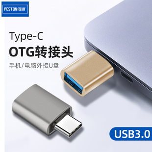 C转USB3.0笔记本拓展转换 佰通otg转接头手机平板U盘转换器口Type