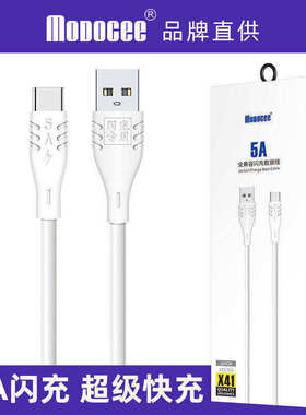 摩多客X41快充数据线适用于iPhone14 13 12 Xsmax通用智能USB-C高速MATE60多功能安卓Type-C手机5A电器头批发