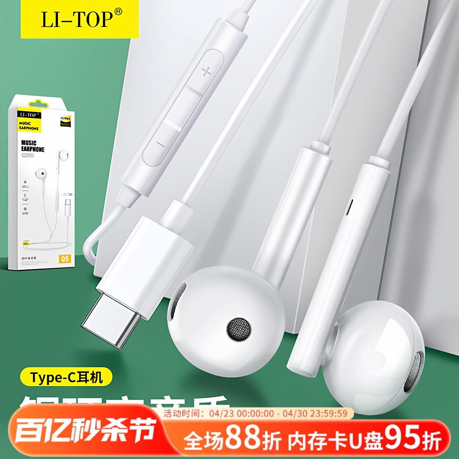 力拓Q5适用Type-C安卓手机重低音入耳式线控笔记本电脑音乐耳机