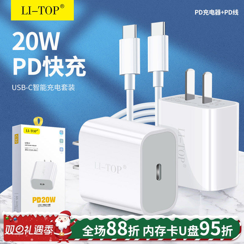 适用于iphone充电器数据线20W