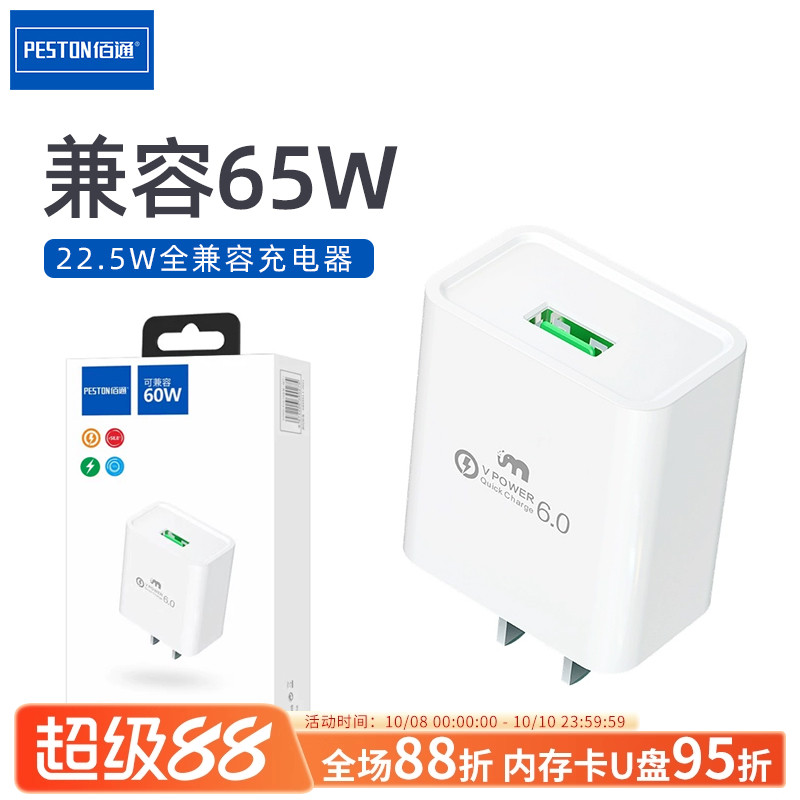 乐糖C5全协议充电器套装22.5W支持6A超级快充闪充手机平板通用USB充电线头耳机电脑通用智能高速充电头批发
