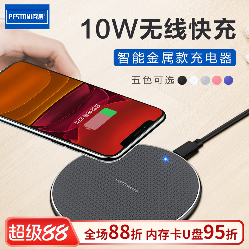 10W金属无线充电器轻薄桌面快充