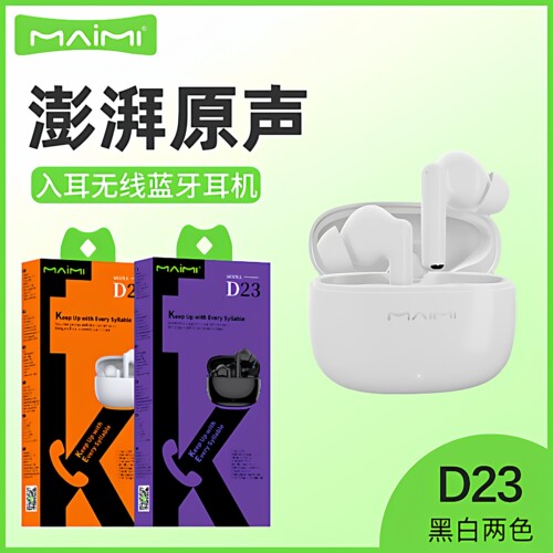 麦靡续航蓝牙5.4耳机降噪高音质