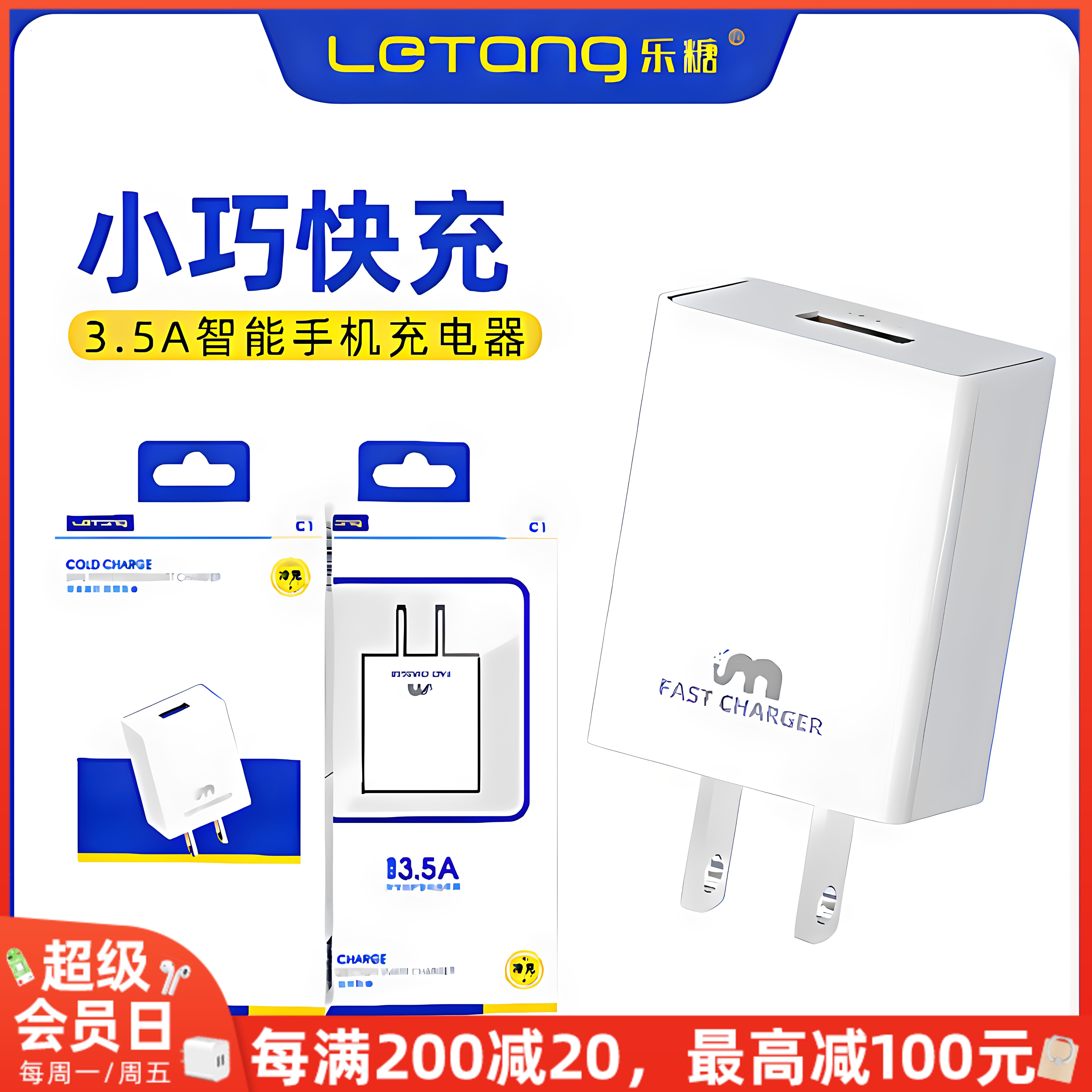 乐糖C1快充手机充电器套装3.5A适用于iPhone安卓通用智能USB-C快速多功能适配器TYPE-C充电器数据头厂家批发