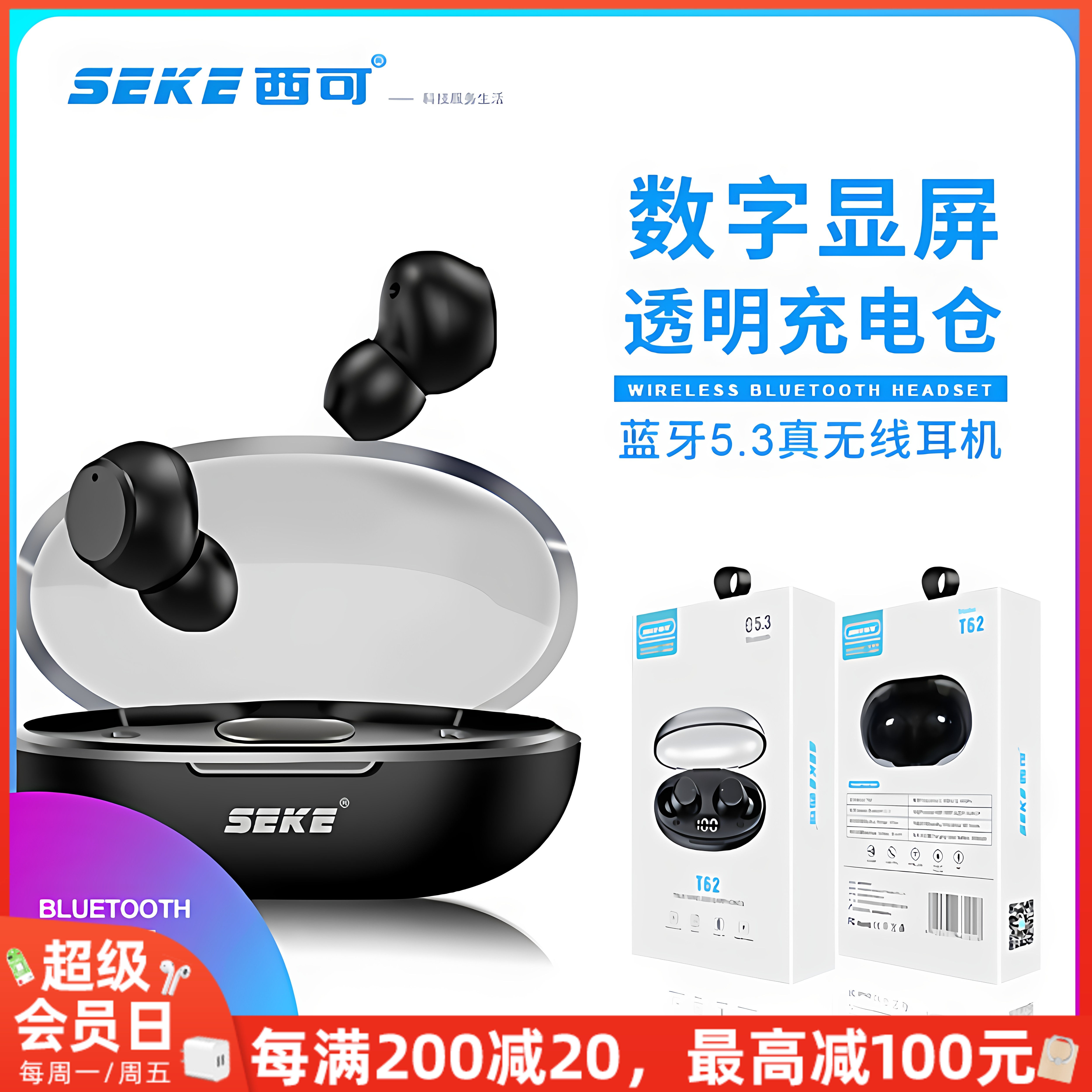 西可T62无线蓝牙耳机入耳式K歌高清音乐便携迷你立体声运动耳塞