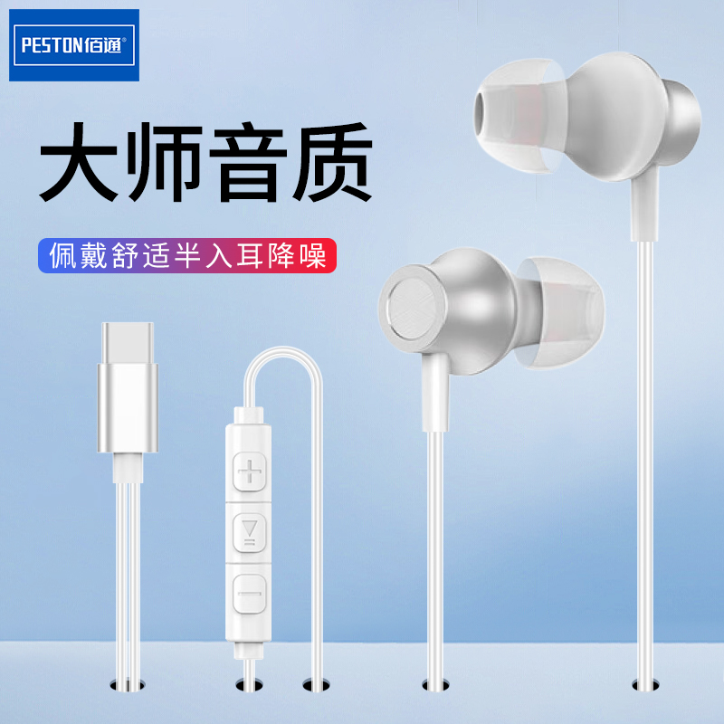 入耳式降噪Type-C线控听歌耳塞