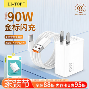 力拓AC33超级快充Type 3C认证适用于小米手机显示金标不伤机兼容90W适配器6A闪充2米传输数据充电器头 C套装