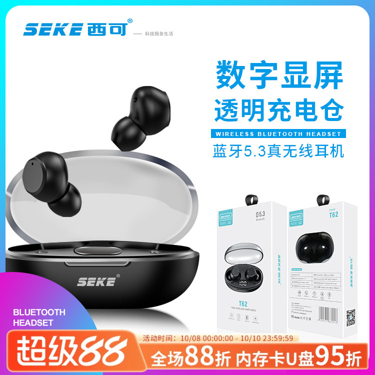 西可T62无线蓝牙5.3耳机入耳式高清音质迷你降噪立体声运动长续航