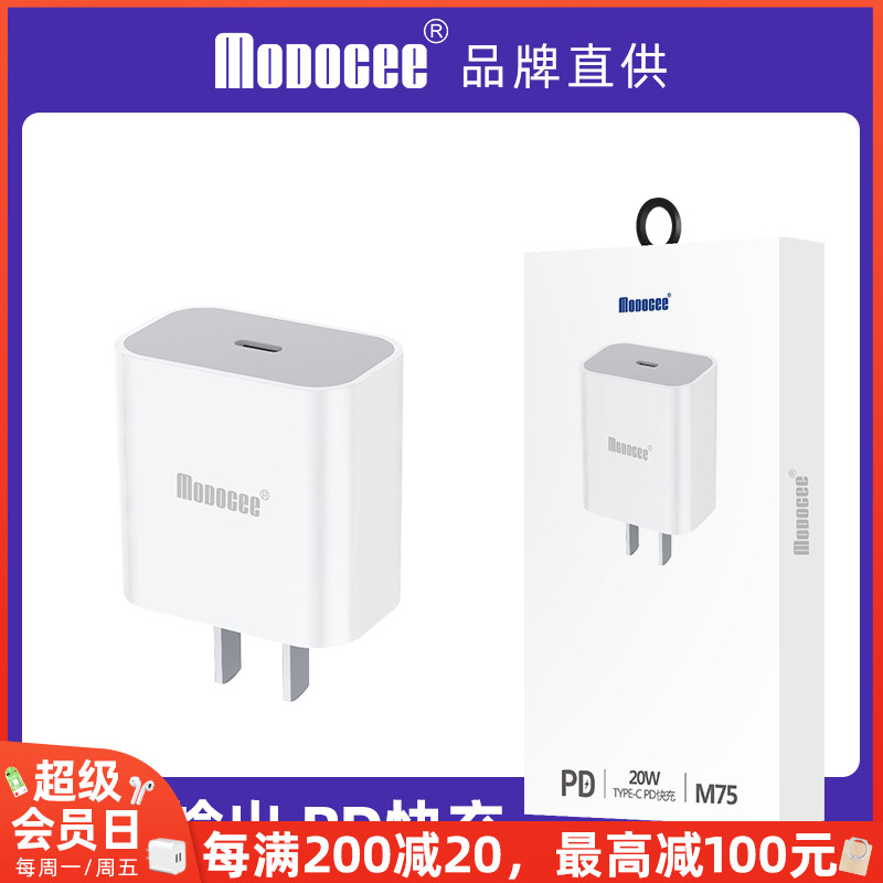 手机Type-C充电头PD充电器头