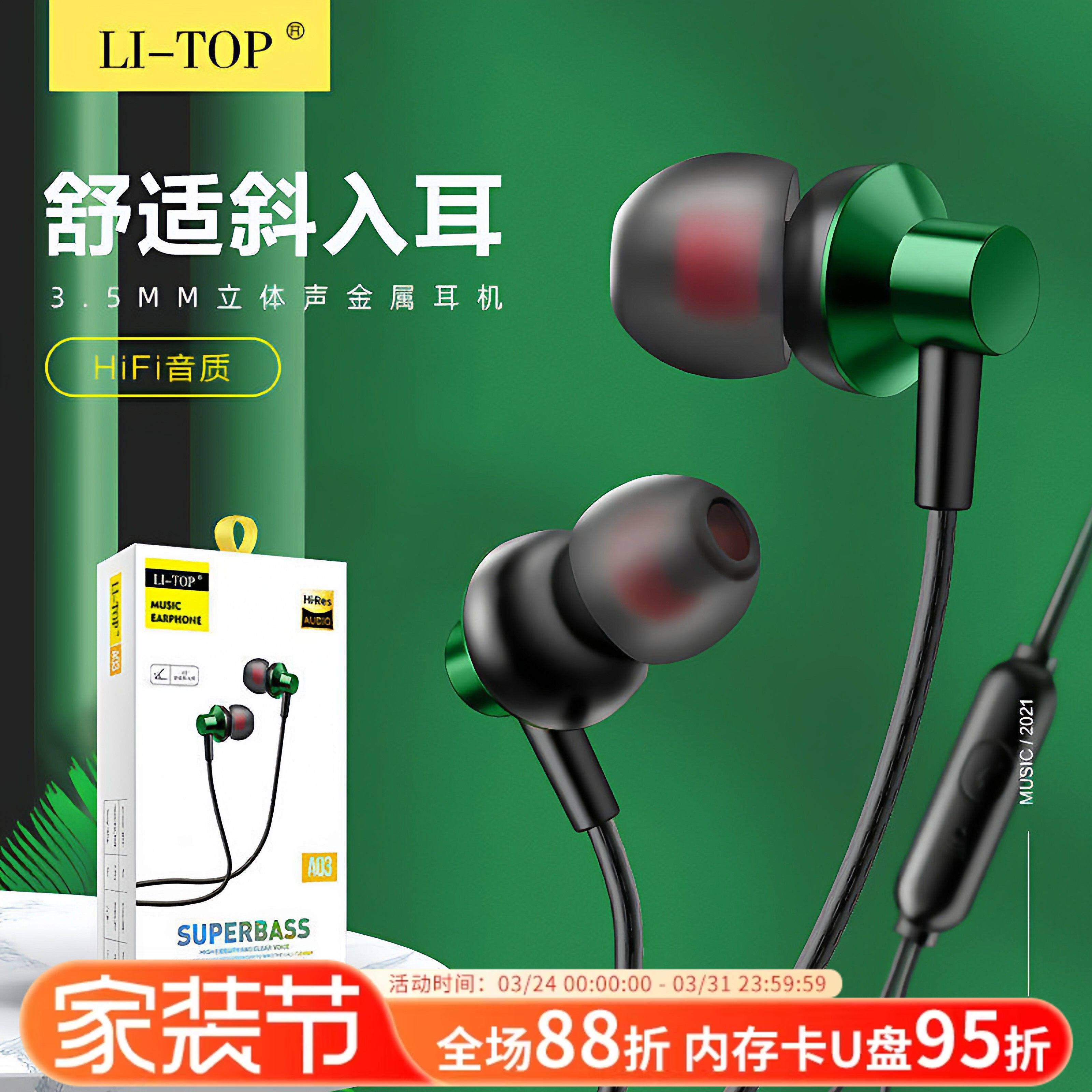 力拓A03入耳式3.5mm重低音时尚听歌耳塞线控通话带麦有线耳机