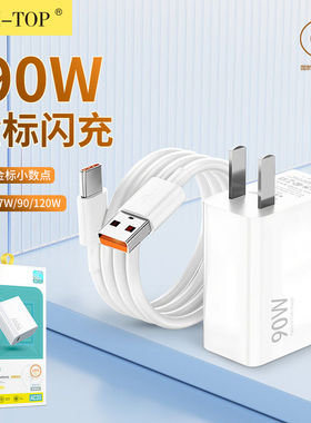 力拓AC33超级快充Type-C套装3C认证适用于小米手机显示金标不伤机兼容90W适配器6A闪充2米传输数据充电器头