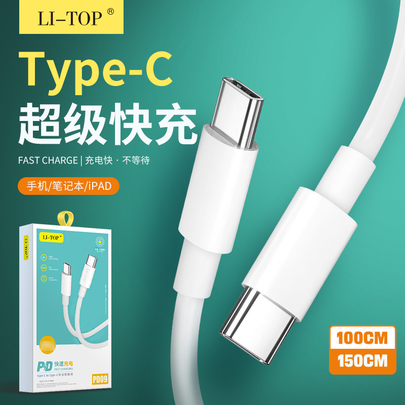 力拓手机快充数据线双Type-c充电图片