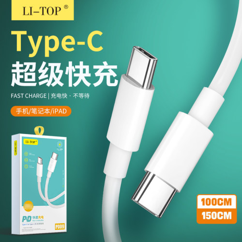 2米力拓手机快充数据线双Type-c