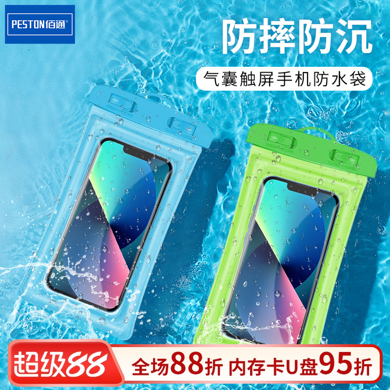 苹果安卓手机气囊游泳防水袋