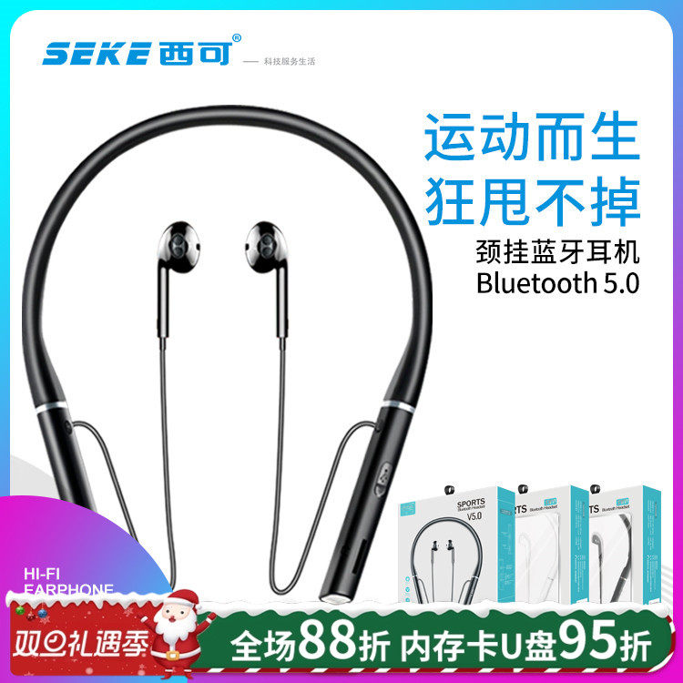 西可蓝牙5.0运动SW11耳机TF