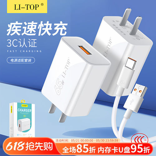 3C认证快充全兼容闪充电源适配器