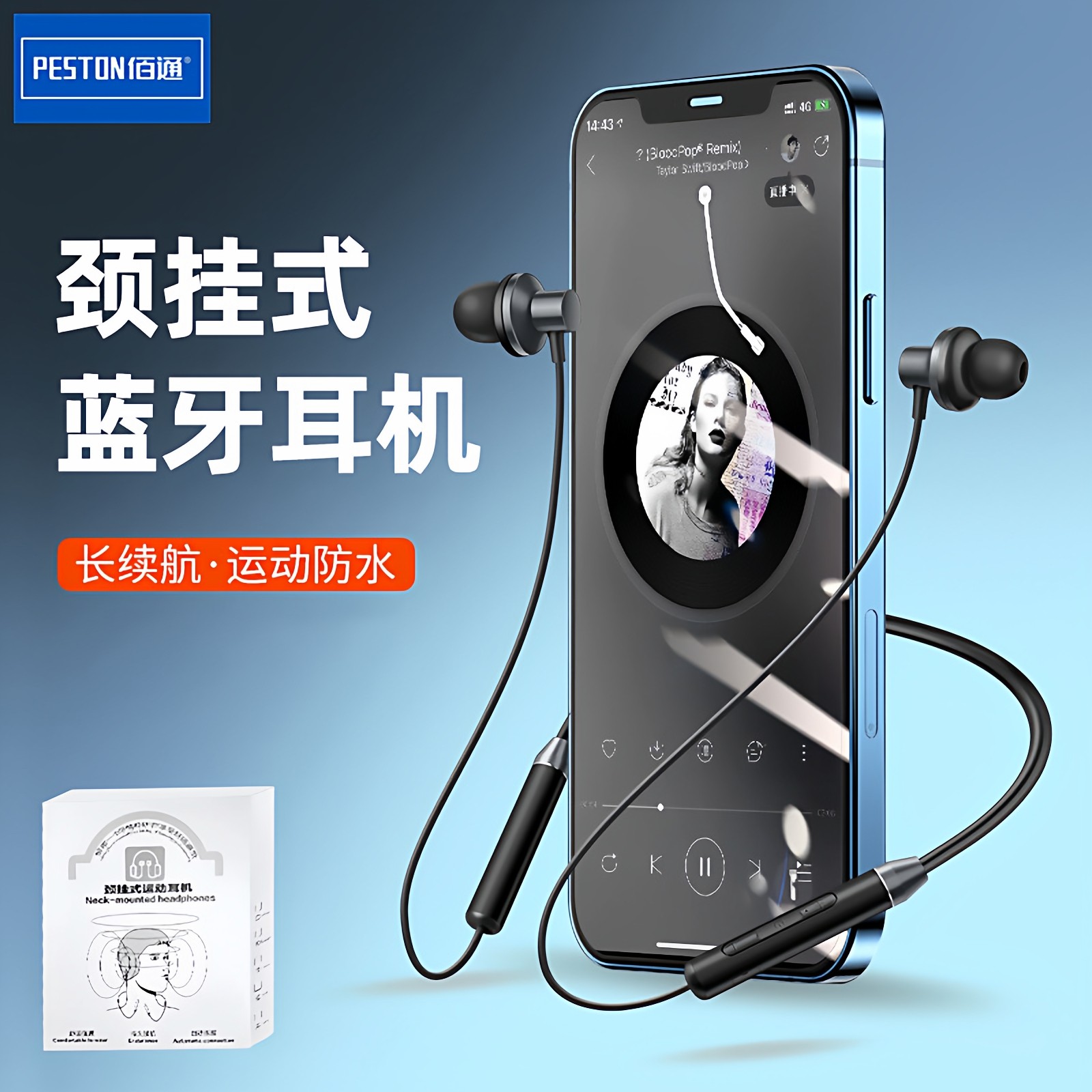 佰通BT67挂式蓝牙耳机持久续航跑步降噪超长待机挂脖运动耳机批发