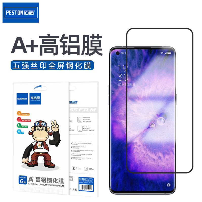 适用于OPPO系列全屏钢化玻璃膜