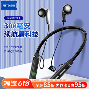 佰通DPN-02半入耳式蓝牙耳机颈挂式长续航运动耳机舒适降噪