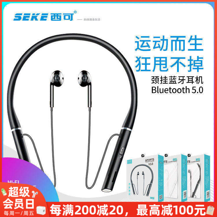 西可SW11蓝牙5.0运动耳机可插TF卡双耳立体声重低音无线挂脖耳机