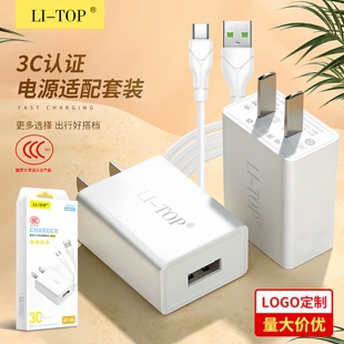 加粗AT 06批发 c闪充多功能智能手机USB快速充电器数据线套装 3C认证2A充电头适用于iphone14通用安卓快充type
