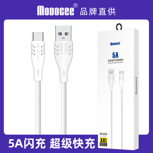 C手机电器头批发加粗 佰通5A快闪充数据线适用iPhone14 max通用智能USB C高速MATE60多功能安卓Type