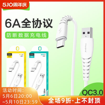 麦靡X39适用iPhone安卓数据线