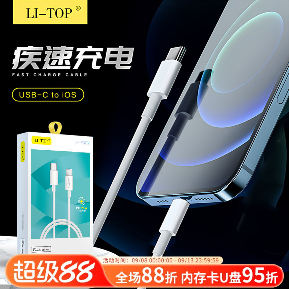 力拓PD06快充PD20W套装在适用于iPhone17PROMAX多功能16数据线手机线充电器平板通用2米智能type-C充电线批发
