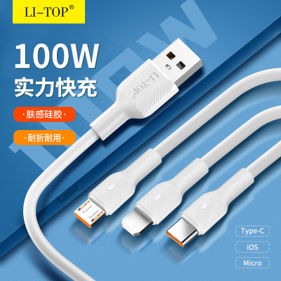 力拓1米硅胶数据线100W快速充电