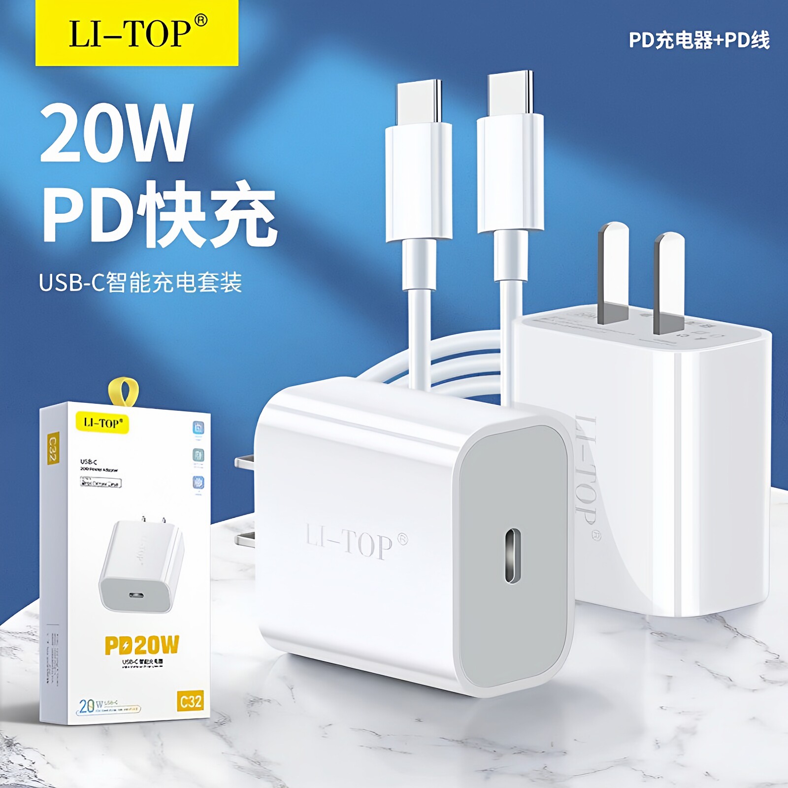 力拓AC08适用于iPhone16promax快充XS/R/14/13/11pro智能通用15数据线闪充PD20W手机线充电器头套装17Air批发