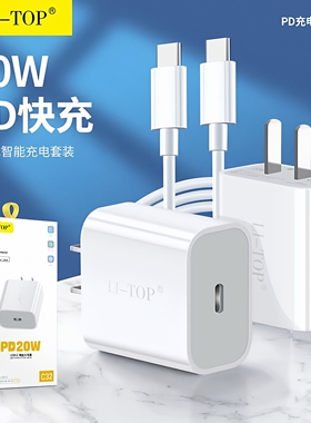 力拓适用于iPhone16promax快充XS/R/14/13/11pro智能通用盒装15数据线闪充PD20W手机线充电器头套装17Air批发