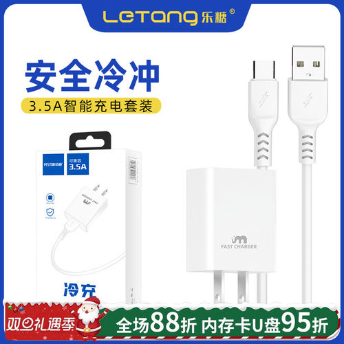 充电器手机数据线多功能快充USB