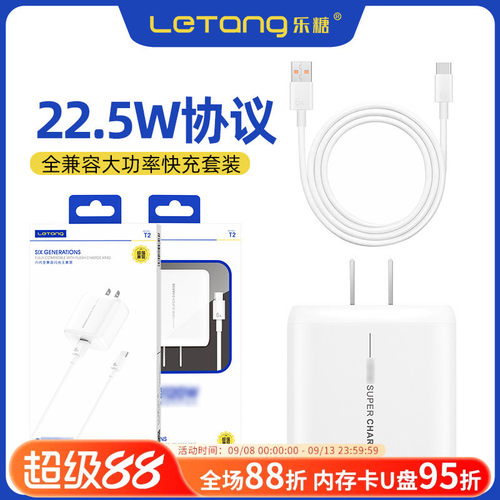 大功率全兼容手机闪充高速充电器