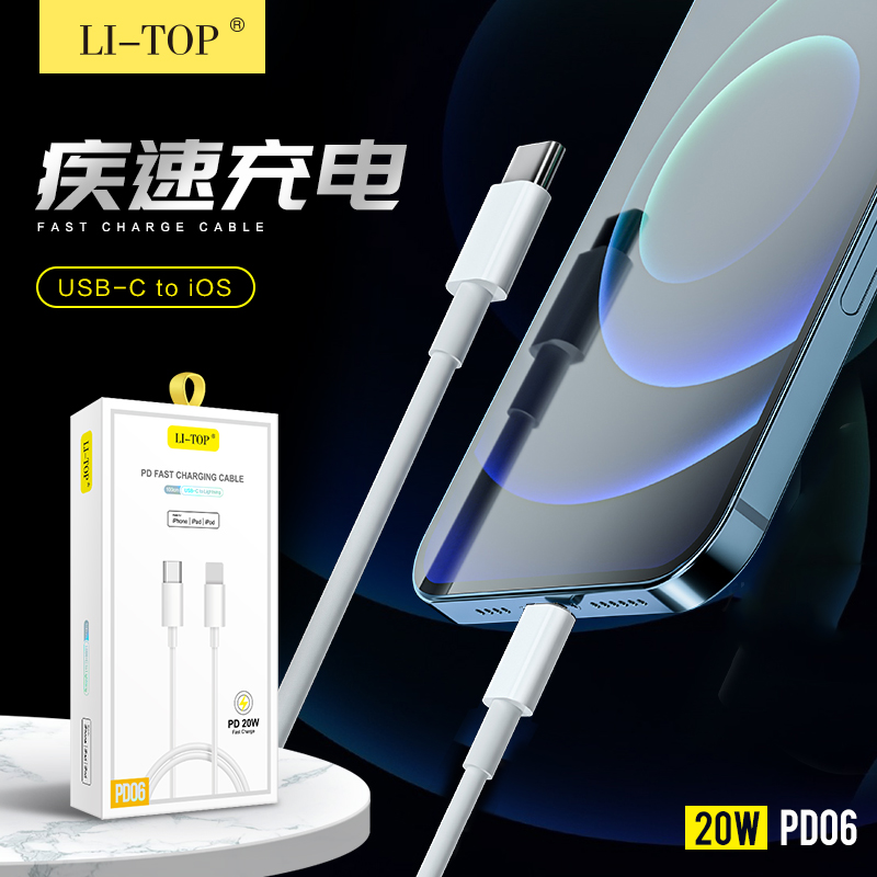 充电线高速力拓快充pd数据线20W