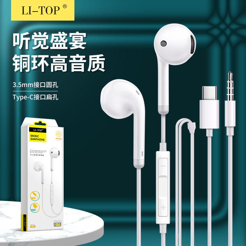 力拓调音入耳式带麦type-c接口铜环喇叭高音质有线耳机通用3.5mm