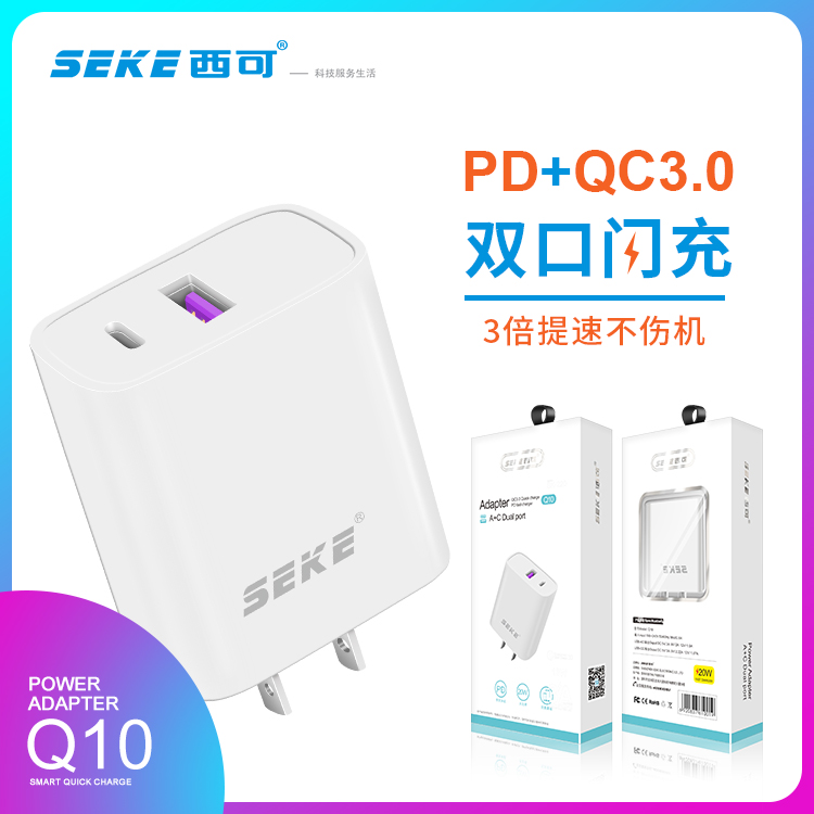 QC3.0超级快闪充双输出充电头