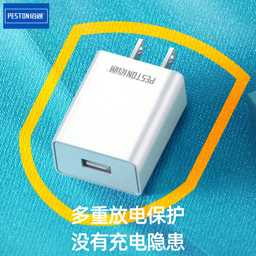 佰通K16手机2.4A快充USB充电头