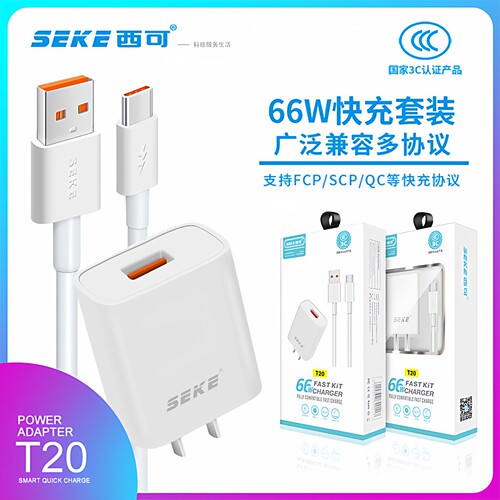 西可1m单头66WType-C快充充电